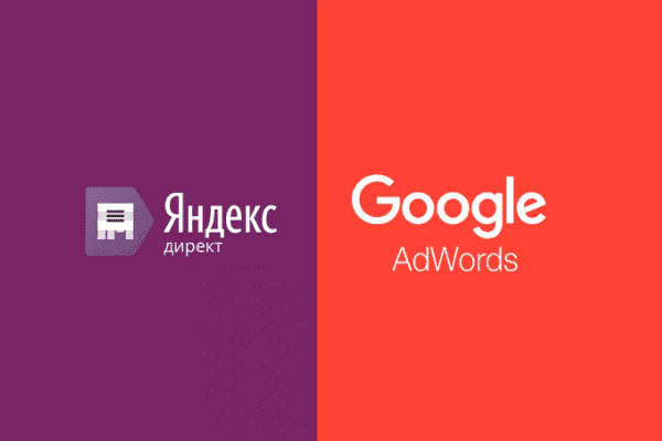 заказать настройку google ads и яндекс директ в лобне
